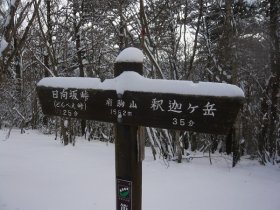 府駒山