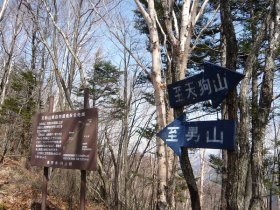 大深山遺跡分岐