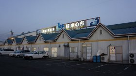 清水魚河岸市場