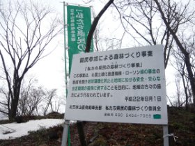 森林づくり事業