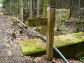 これより山に登る