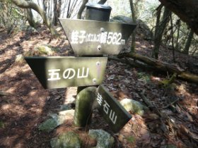 蛙子（ガエルゴ）峰