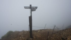 文三郎尾根分岐