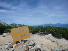 不帰二峰の南峰