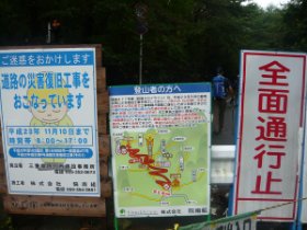 本来の通行止め。