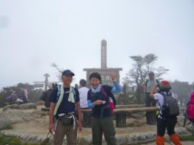 ☆御在所岳　山頂