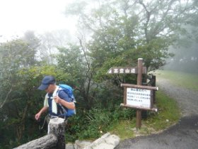 さぁ　下山路へ