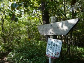 氷妻山（ヒヅマヤマ）