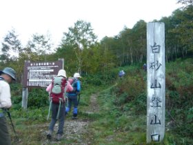 白砂山登山口
