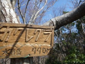 隠嵓(水谷岳）山頂
