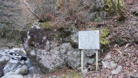杉谷善住坊の隠れ岩