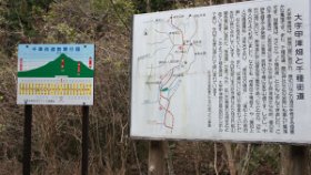☆千草街道の案内