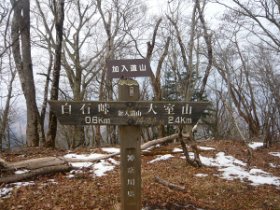 加入道山（小屋）