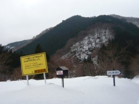 ノタノ坂登山口