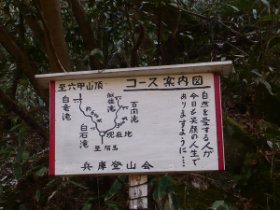 谷にもどってきました