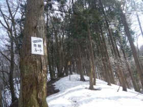 七合目・冬期ルートへ