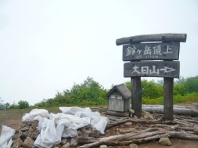 鈴ケ岳