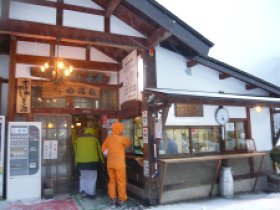 馬曲温泉　望郷の湯