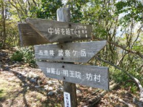 わさび峠に戻ってきました