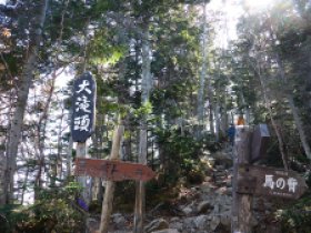 大滝の頭(五合目)